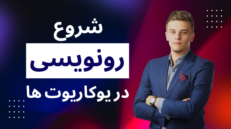 رونویسی و تنظیم بیان ژن در یوکاریوت ها - نقش آنزیمهای RNA پلیمراز و فاکتور های رونویسی در تشکیل کمپلکس پیش آغازی